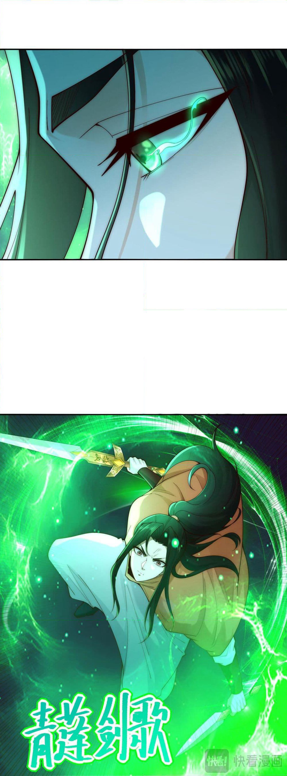 Chaotic Sword God (Remake) page 5