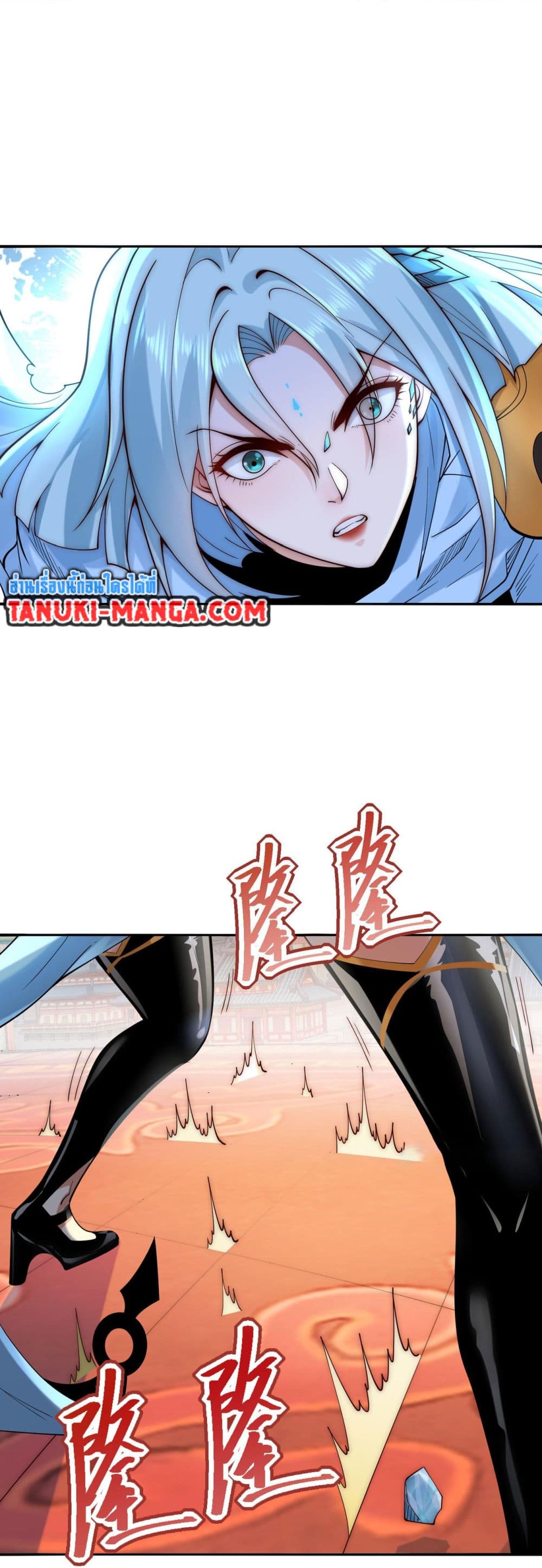 Chaotic Sword God (Remake) page 7