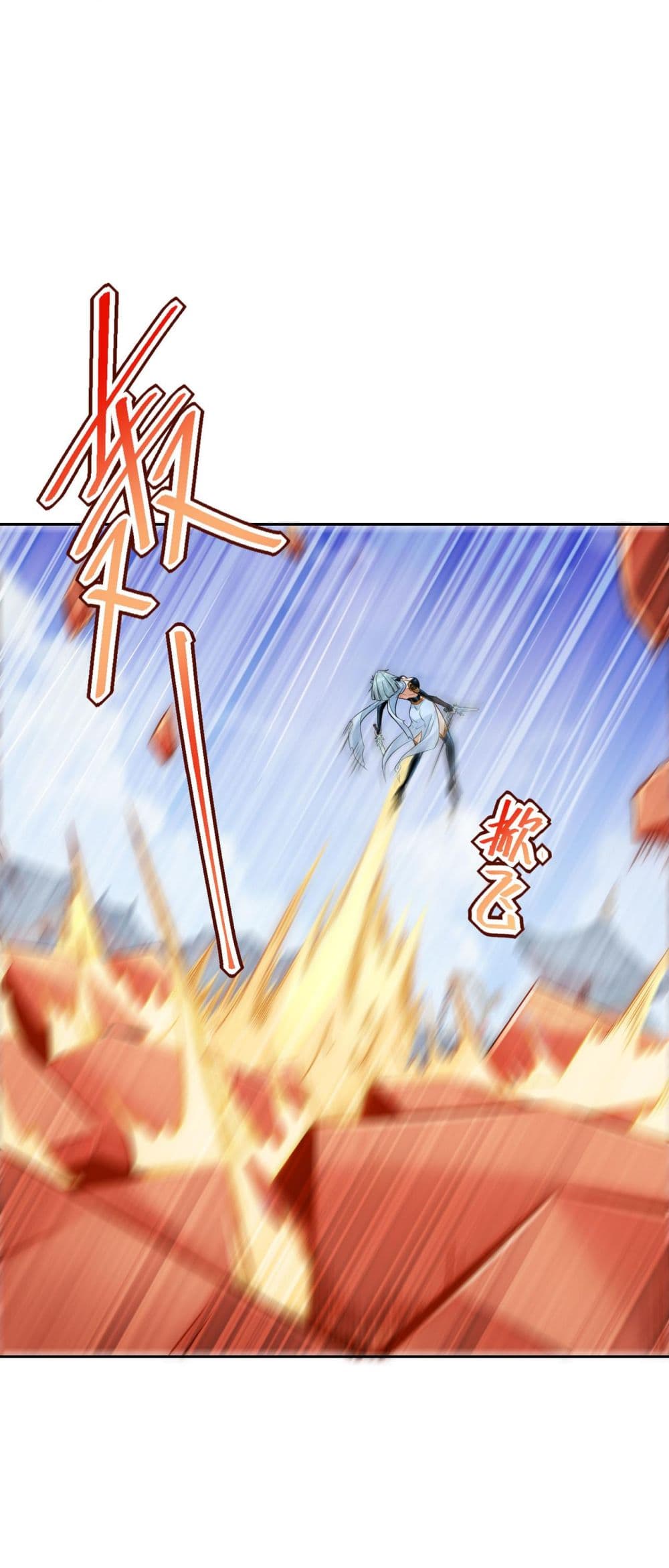 Chaotic Sword God (Remake) page 8