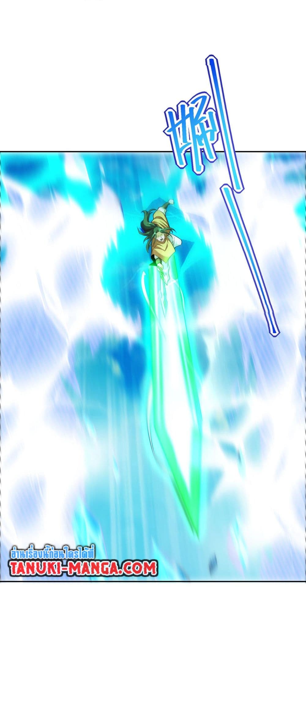 Chaotic Sword God (Remake) page 10