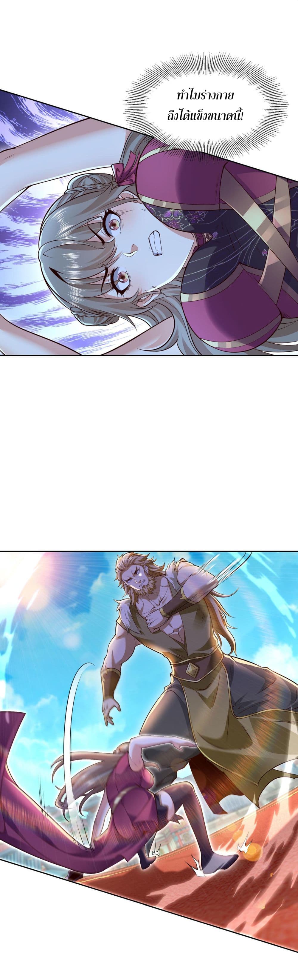 Chaotic Sword God (Remake) page 5