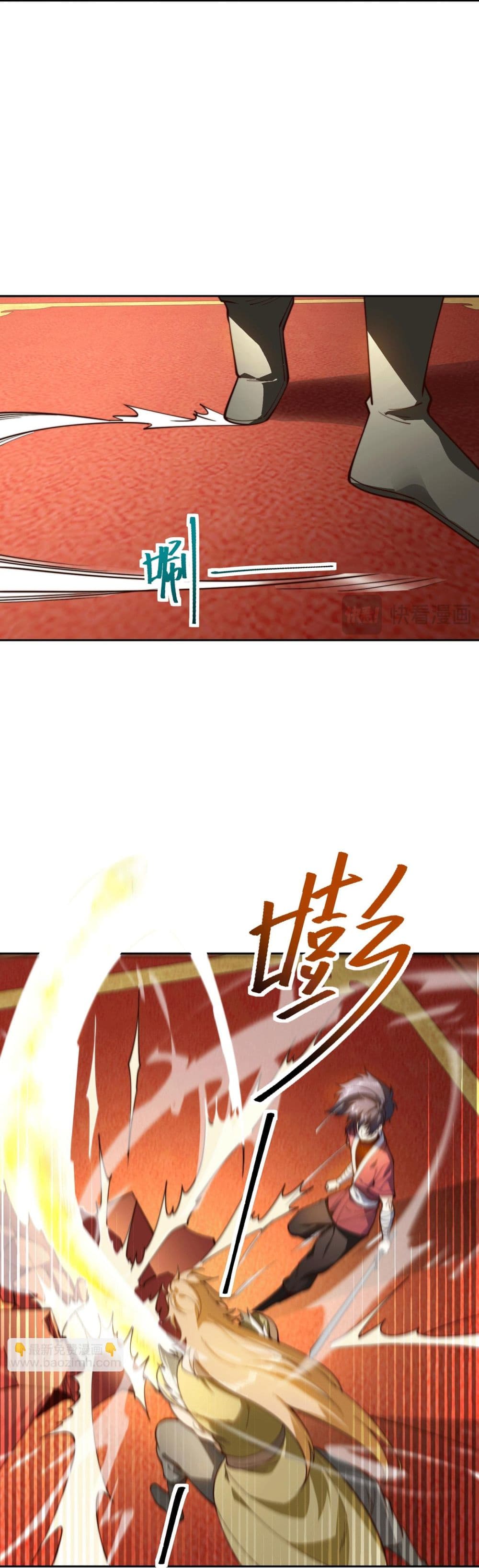 Chaotic Sword God (Remake) page 8