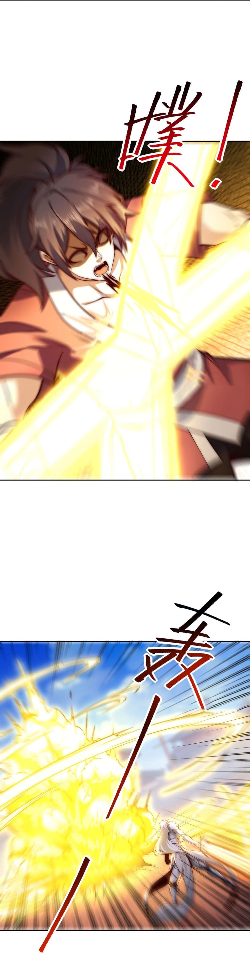 Chaotic Sword God (Remake) page 5