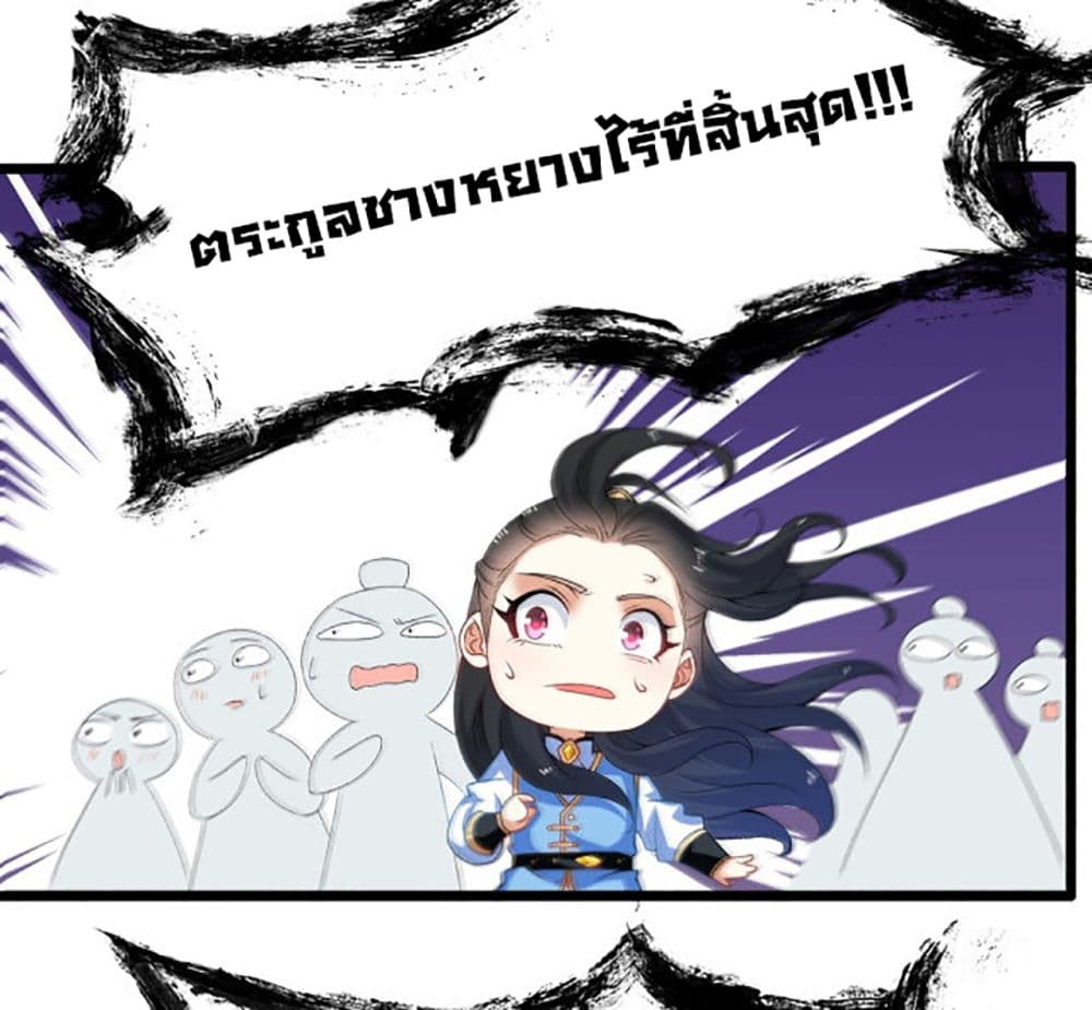 Chaotic Sword God (Remake) page 6