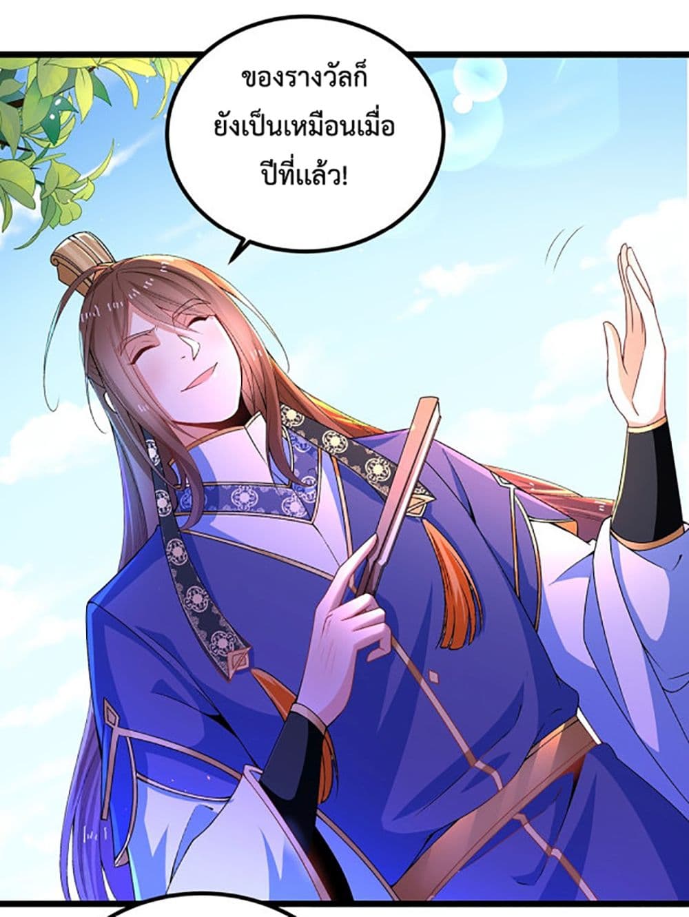 Chaotic Sword God (Remake) page 11