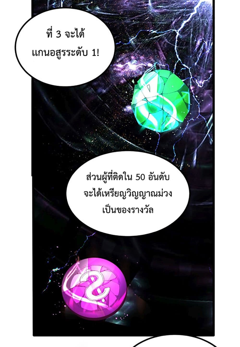 Chaotic Sword God (Remake) page 13