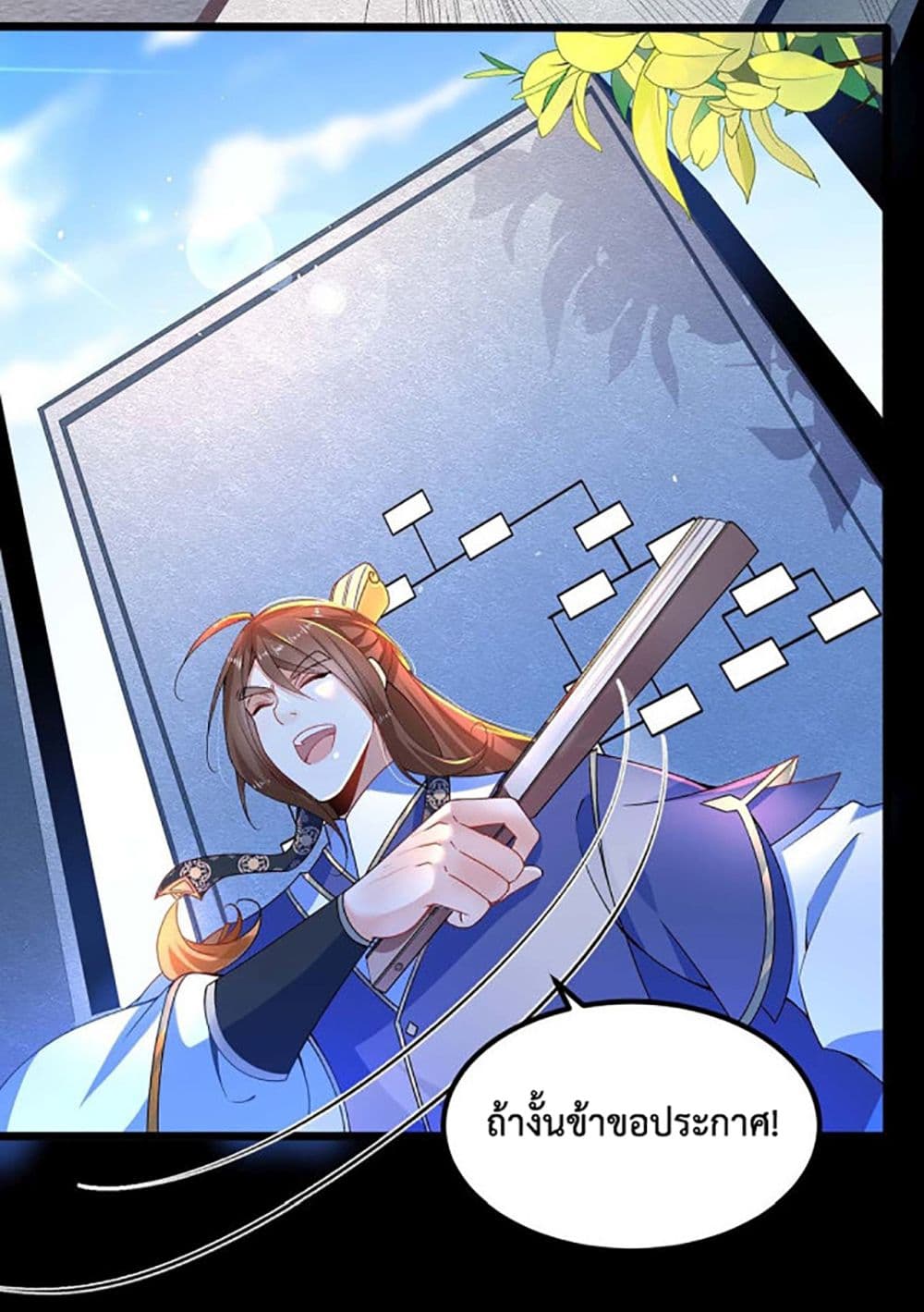 Chaotic Sword God (Remake) page 17
