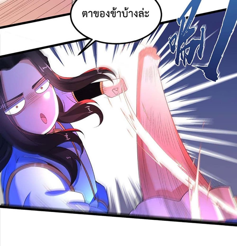 Chaotic Sword God (Remake) page 33
