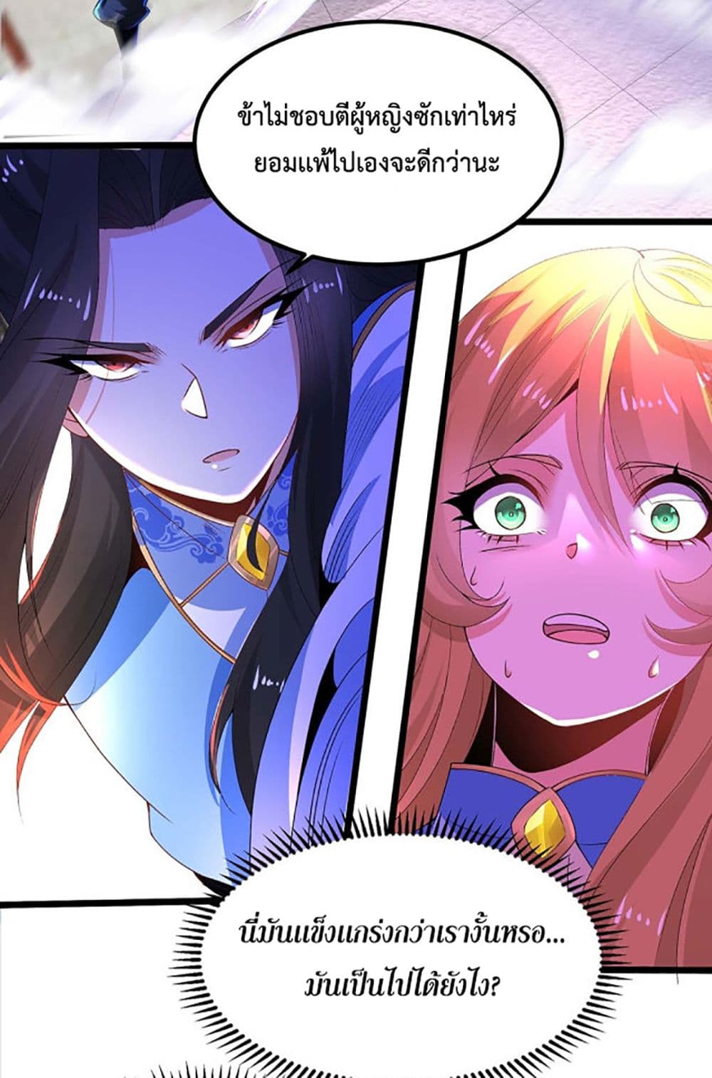 Chaotic Sword God (Remake) page 37