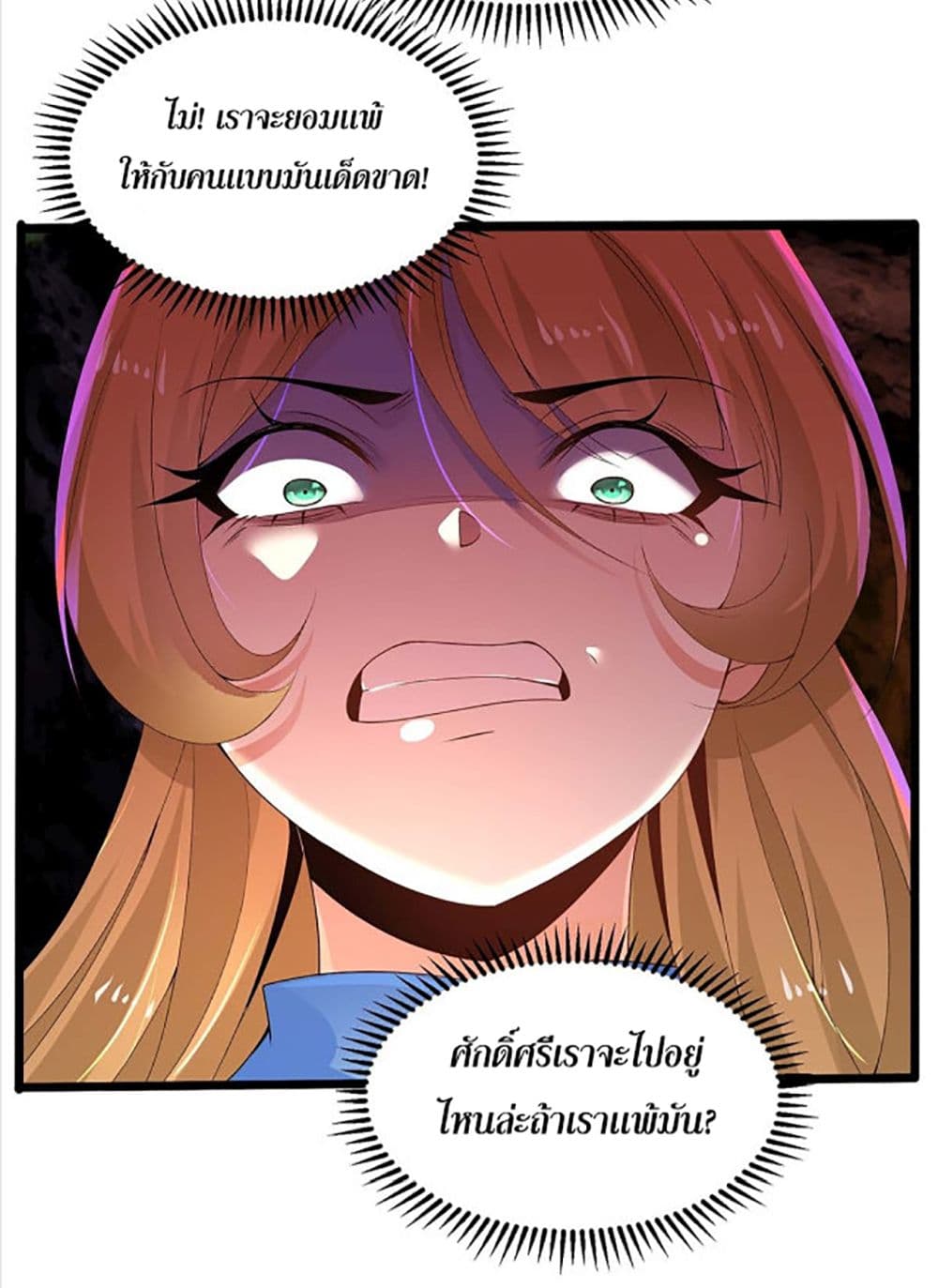 Chaotic Sword God (Remake) page 38