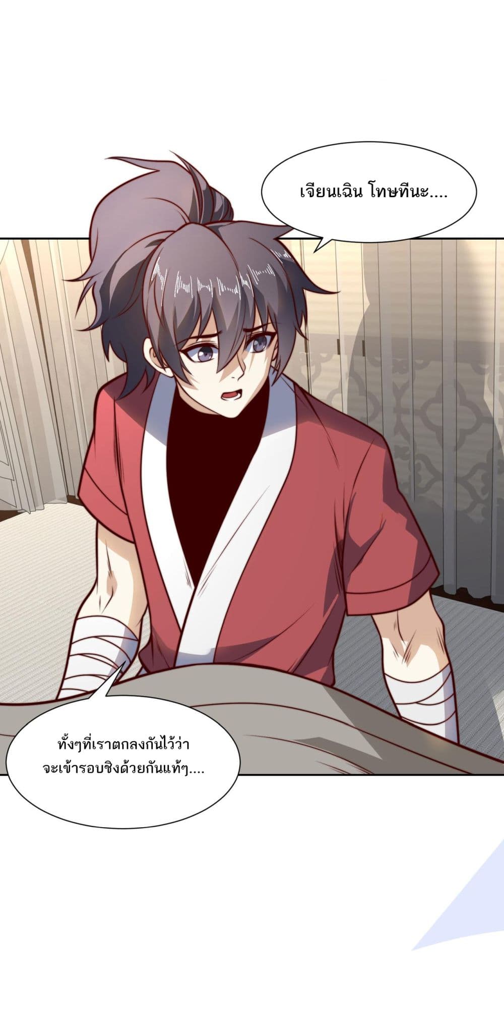 Chaotic Sword God (Remake) page 3