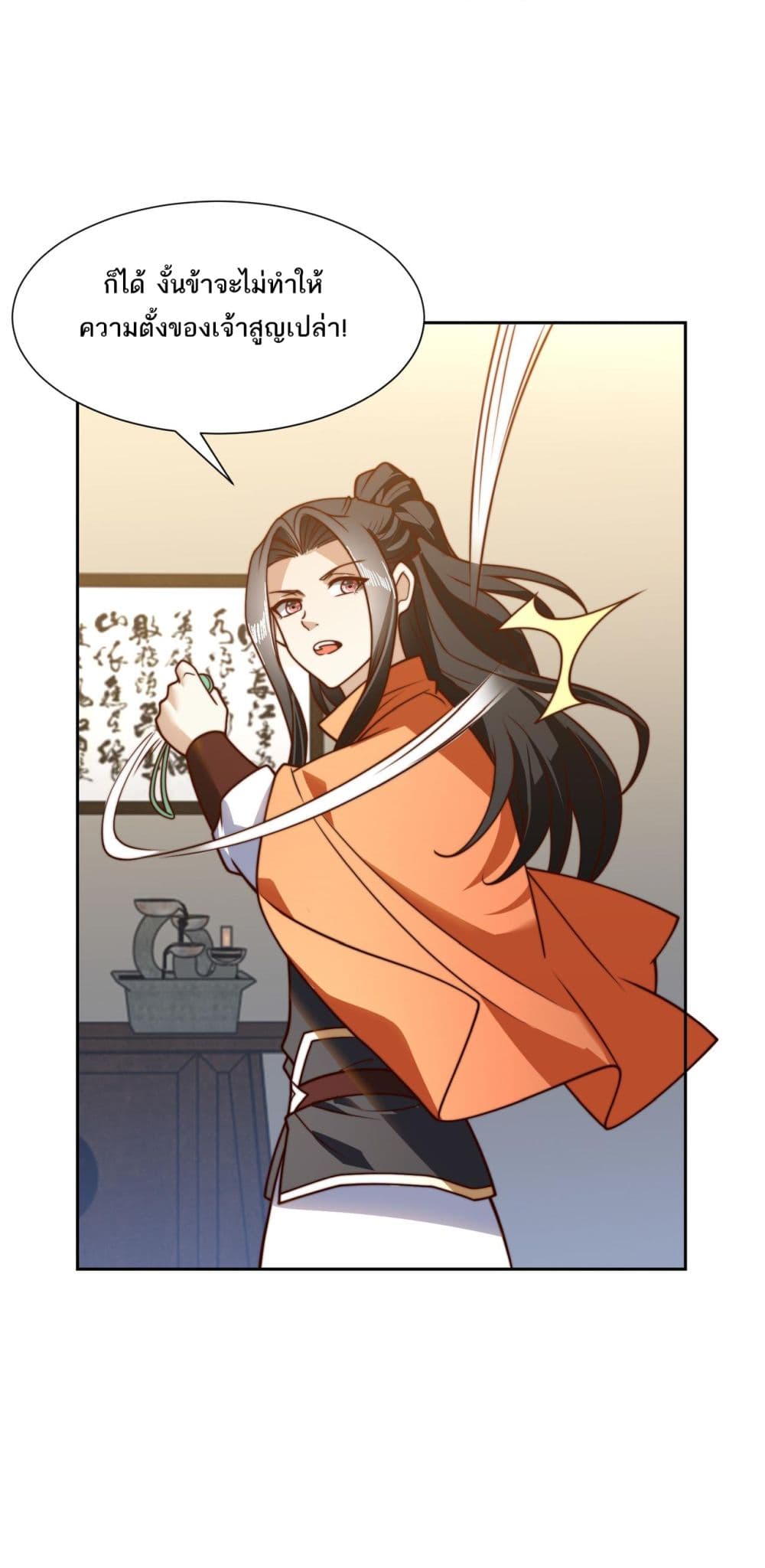 Chaotic Sword God (Remake) page 8