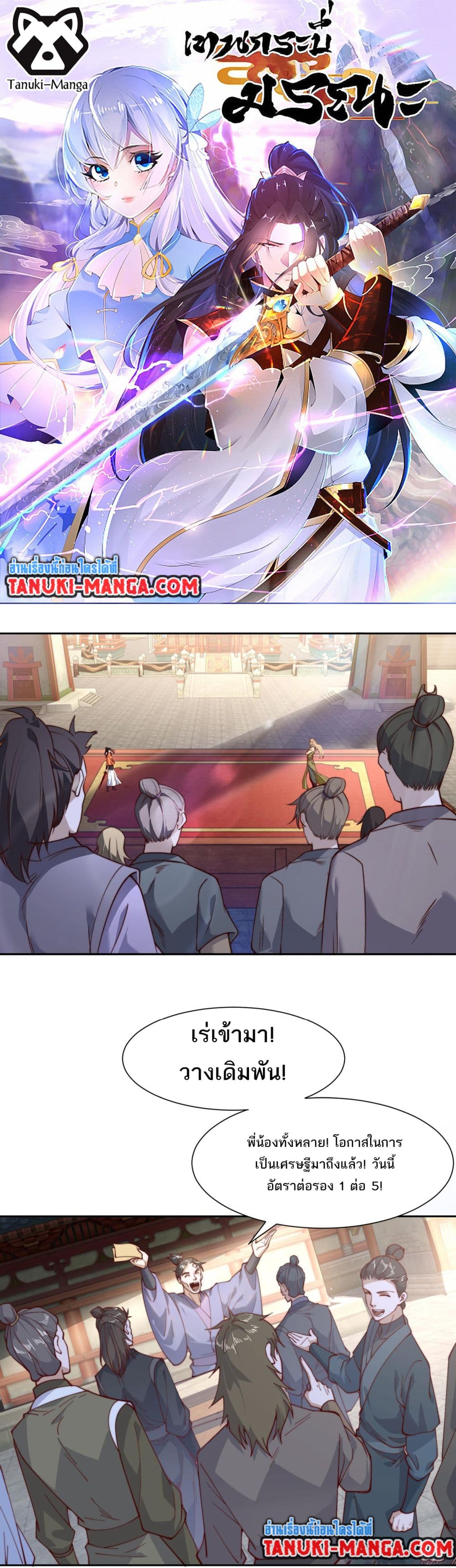 Chaotic Sword God (Remake) page 1