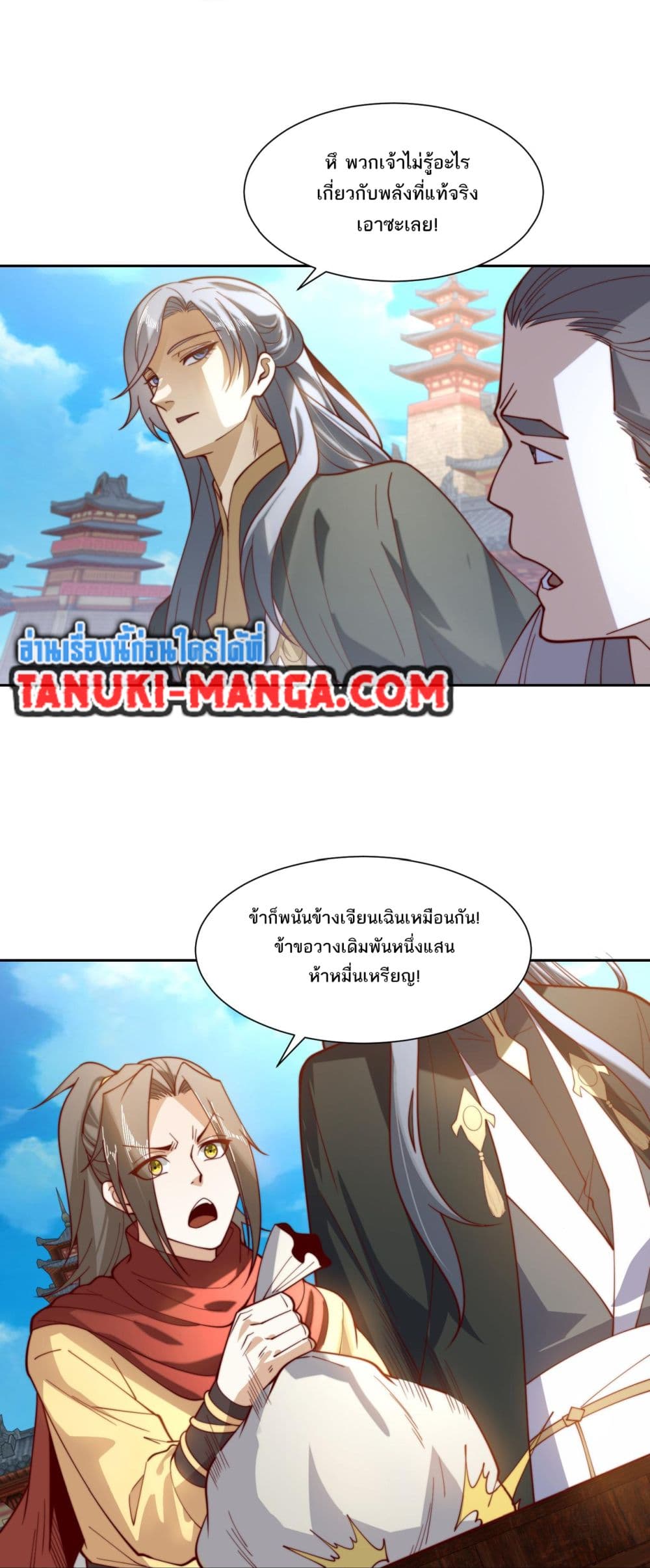 Chaotic Sword God (Remake) page 4