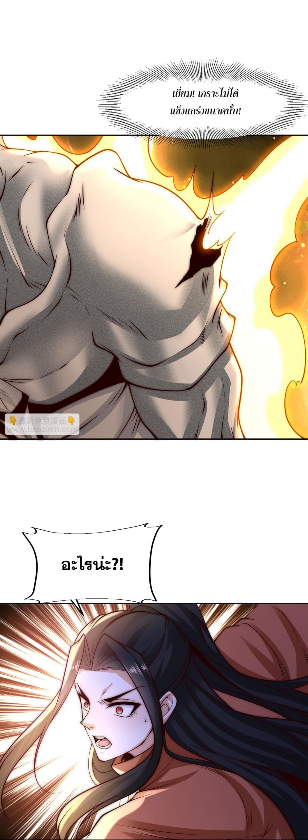 Chaotic Sword God (Remake) page 7
