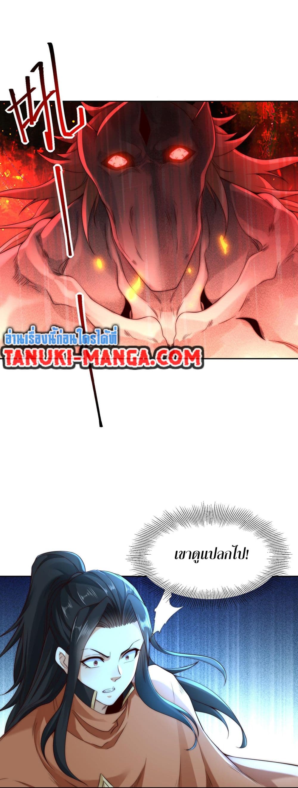 Chaotic Sword God (Remake) page 9