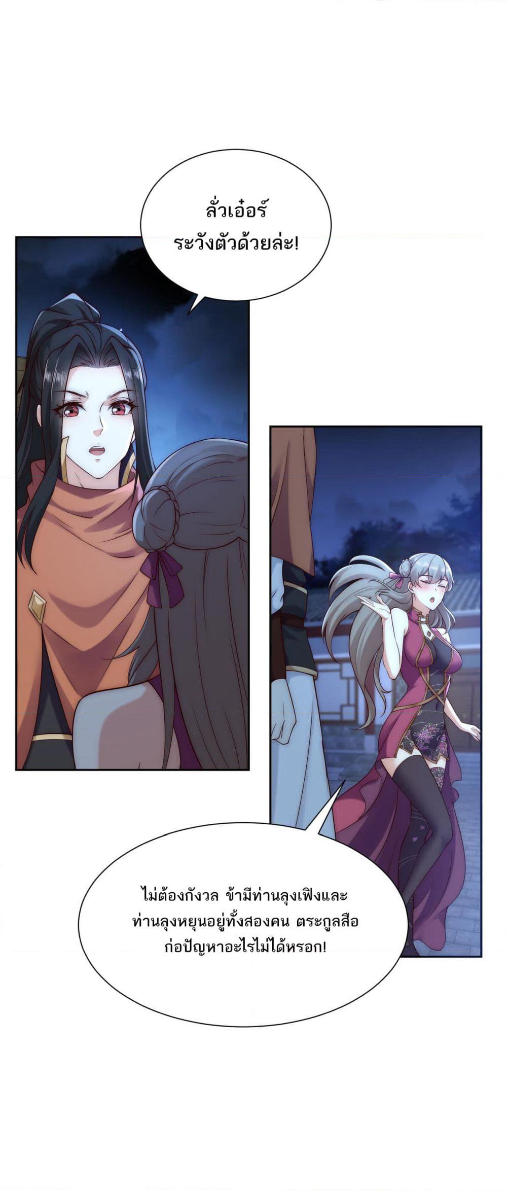 Chaotic Sword God (Remake) page 6