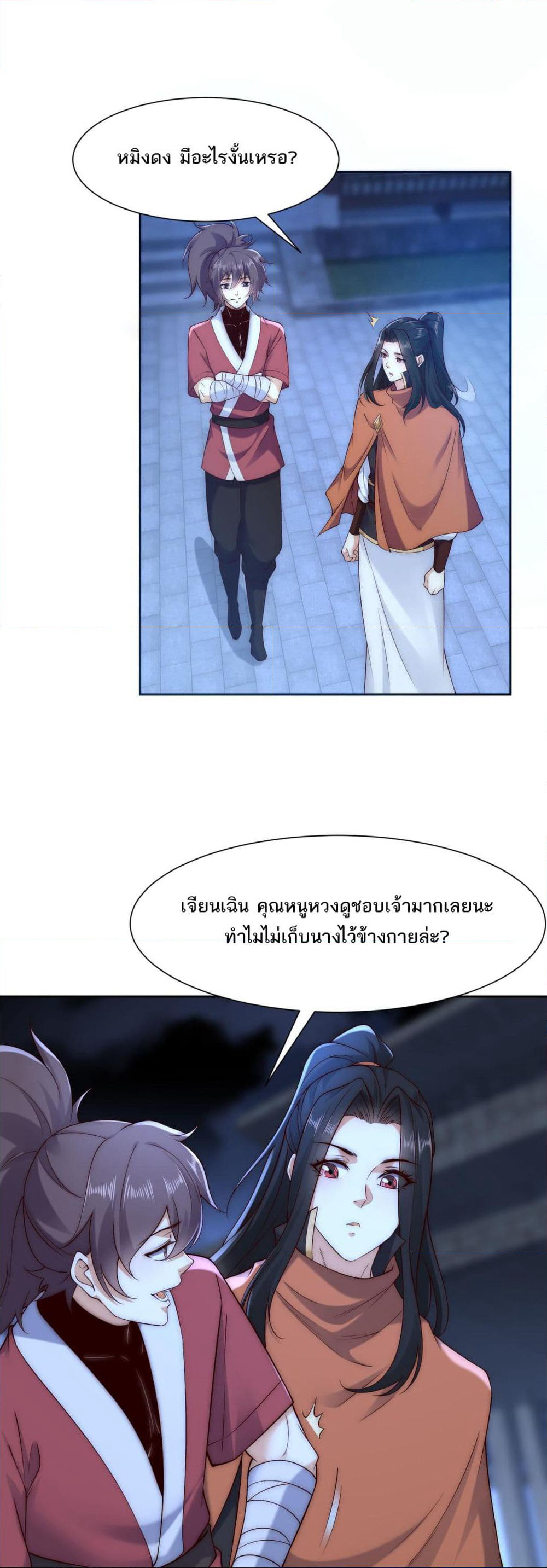 Chaotic Sword God (Remake) page 8