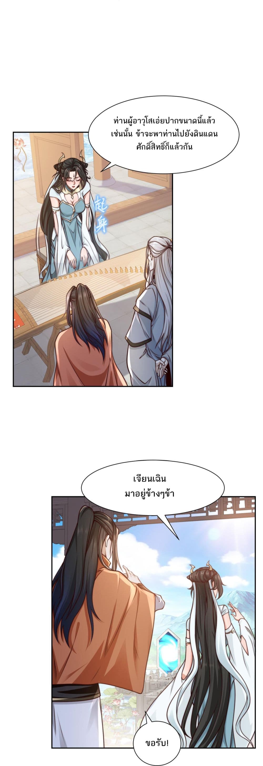 Chaotic Sword God (Remake) page 2
