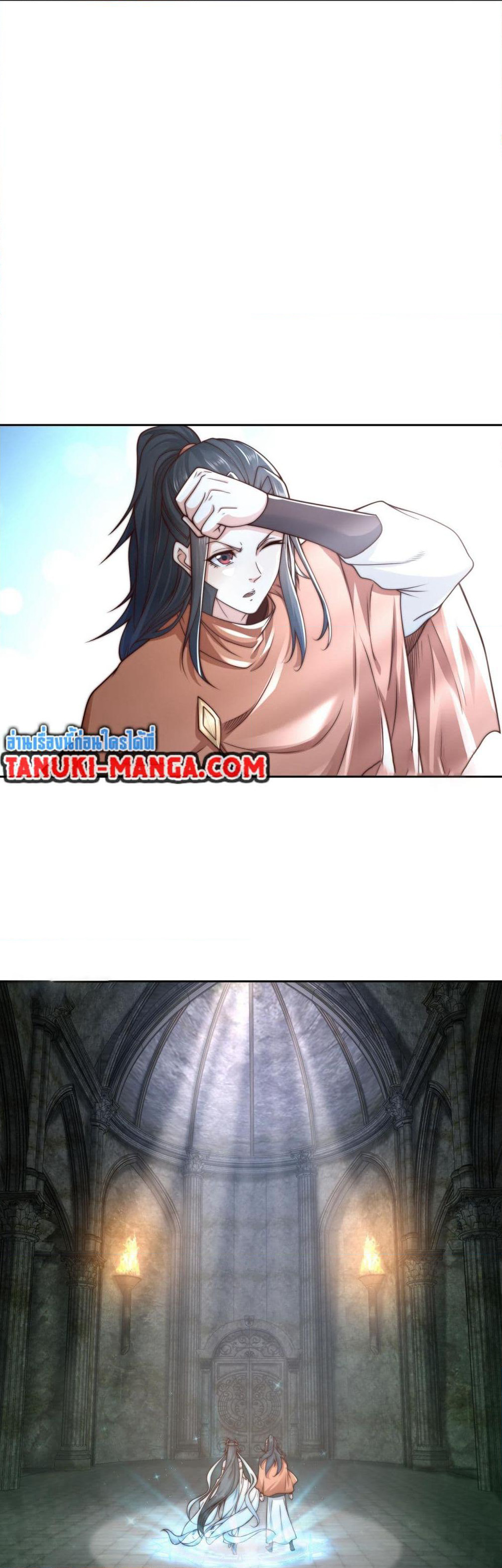 Chaotic Sword God (Remake) page 4