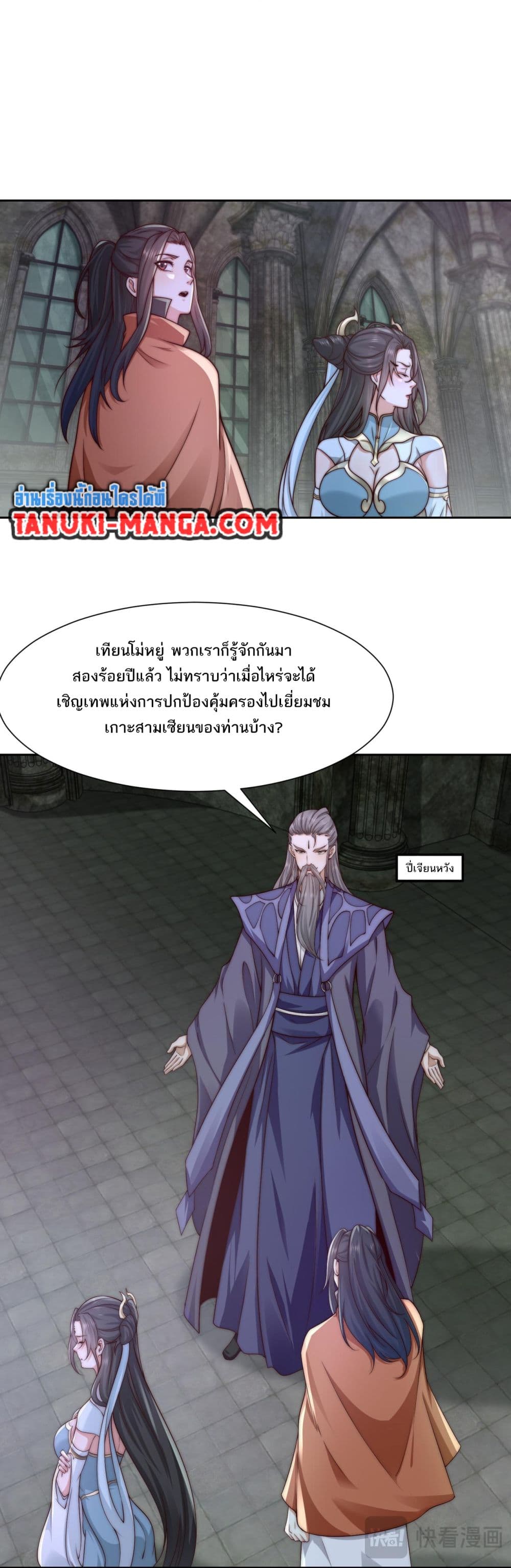 Chaotic Sword God (Remake) page 7
