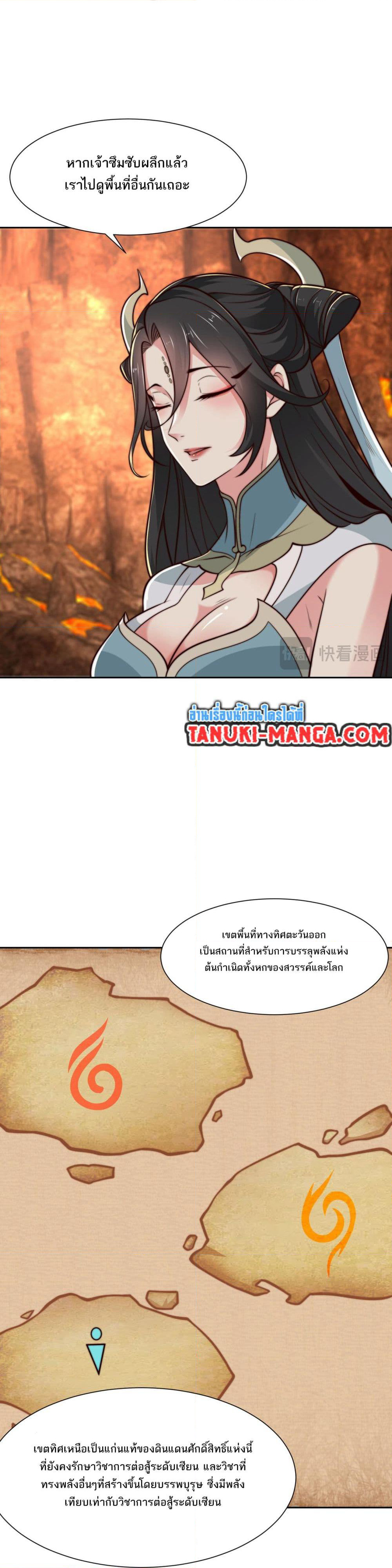 Chaotic Sword God (Remake) page 3