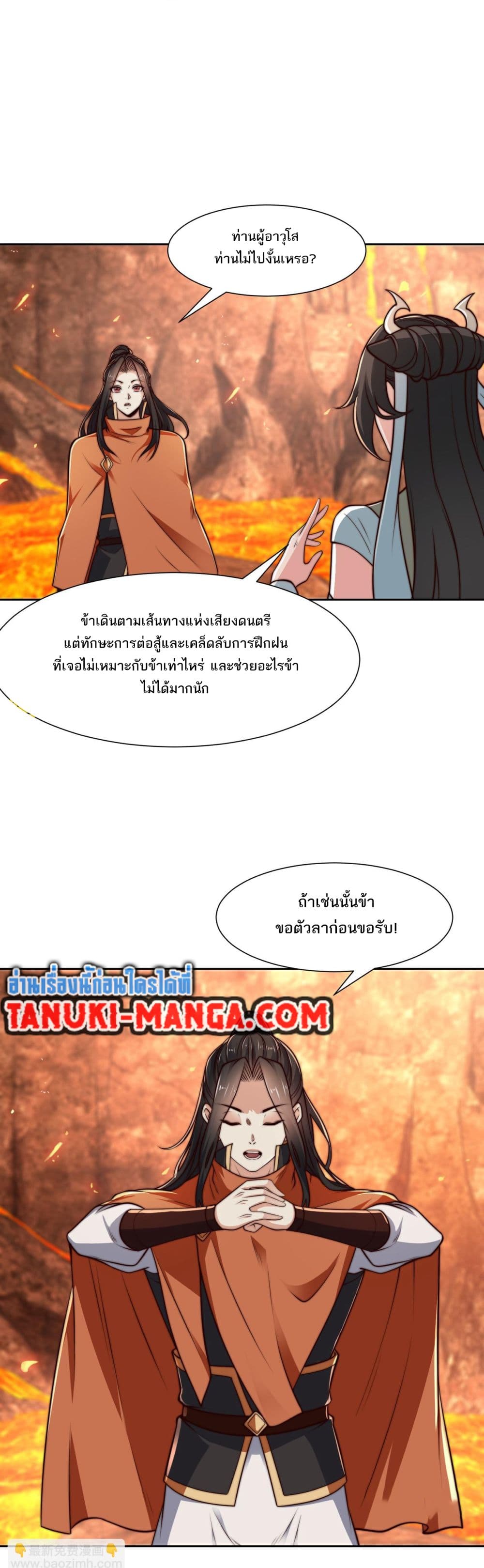 Chaotic Sword God (Remake) page 4