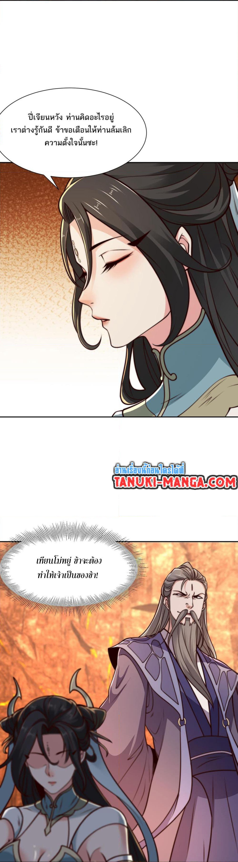 Chaotic Sword God (Remake) page 7