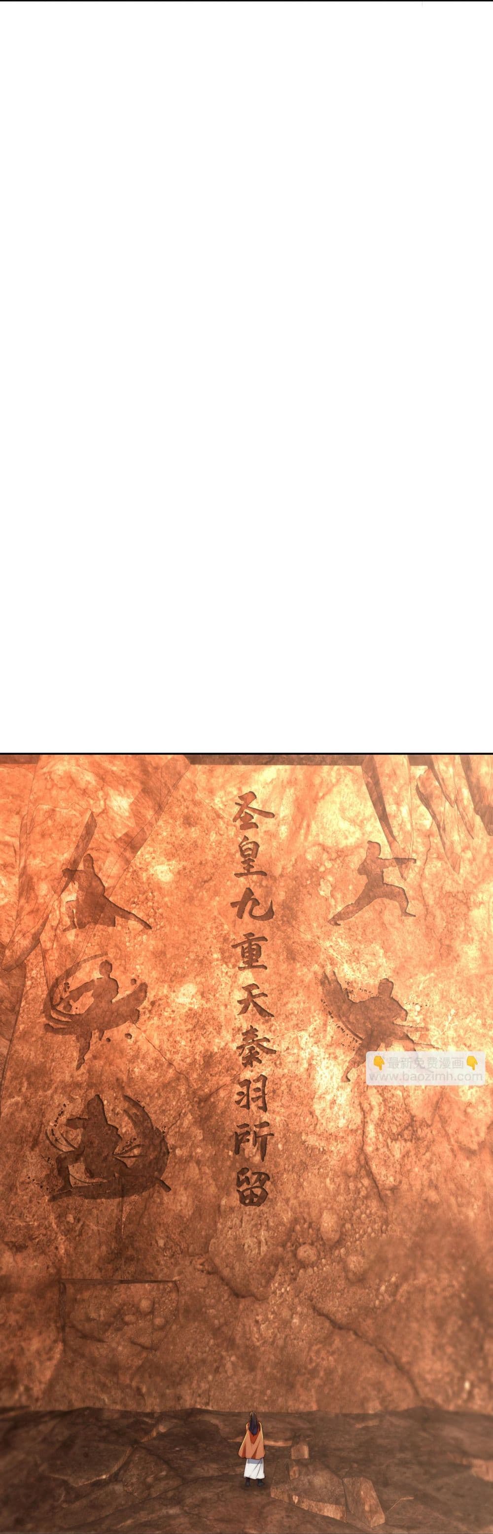 Chaotic Sword God (Remake) page 8