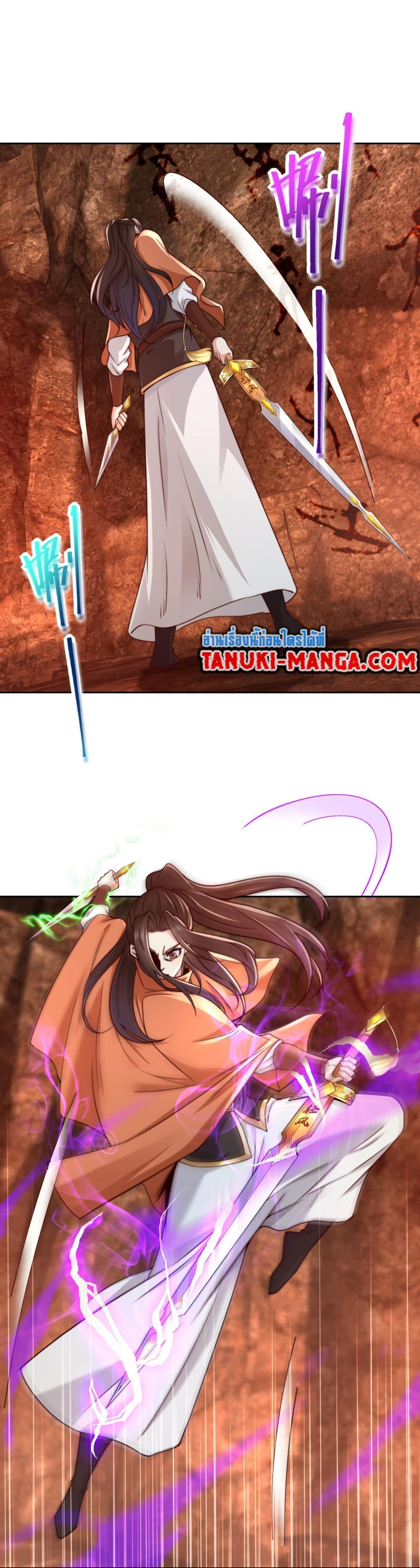 Chaotic Sword God (Remake) page 3