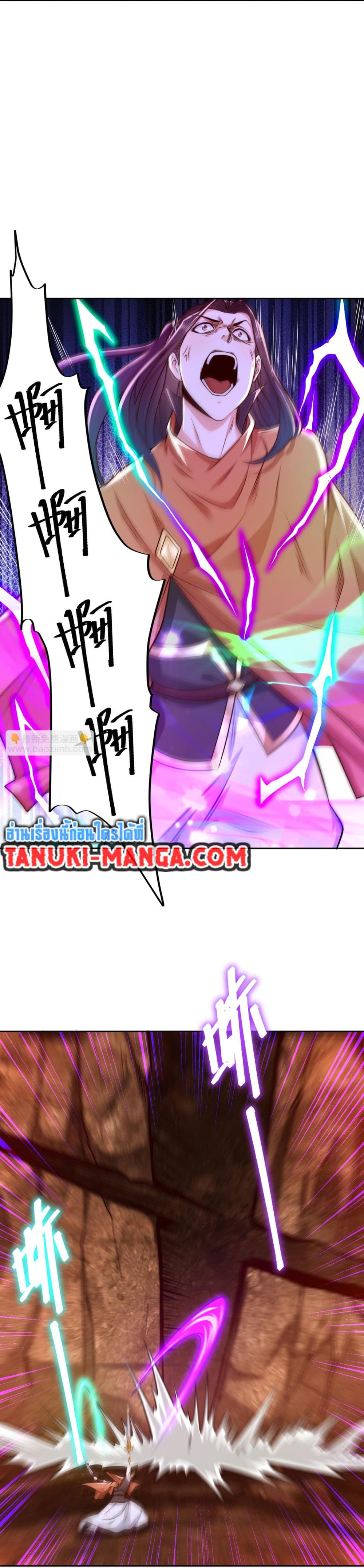 Chaotic Sword God (Remake) page 4