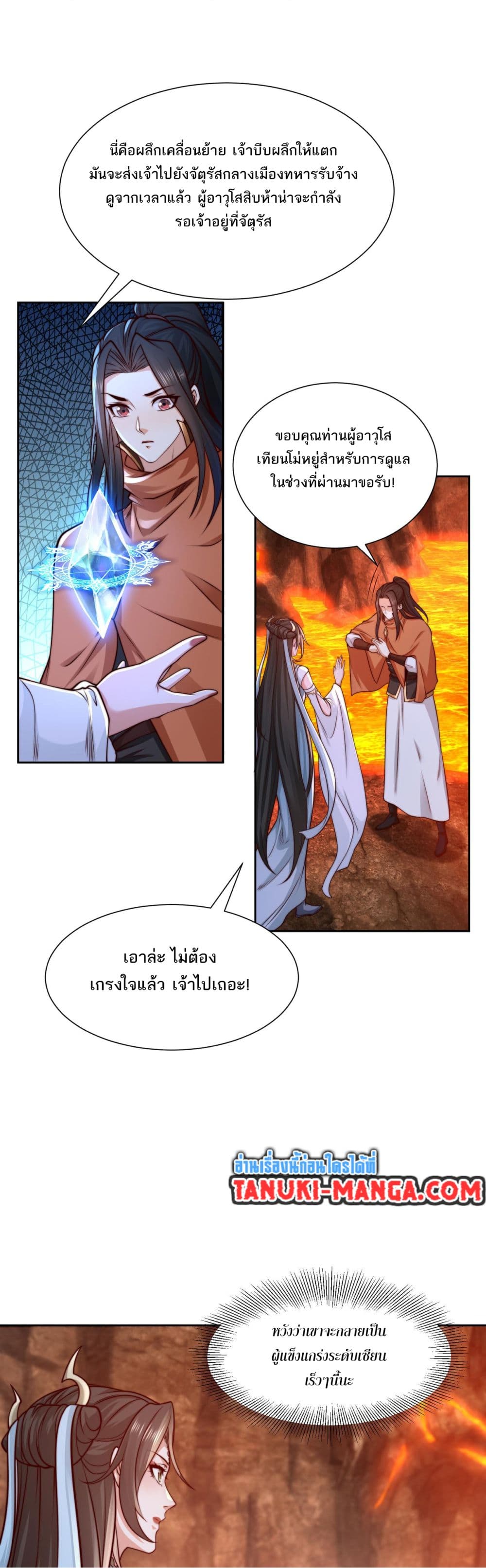 Chaotic Sword God (Remake) page 9