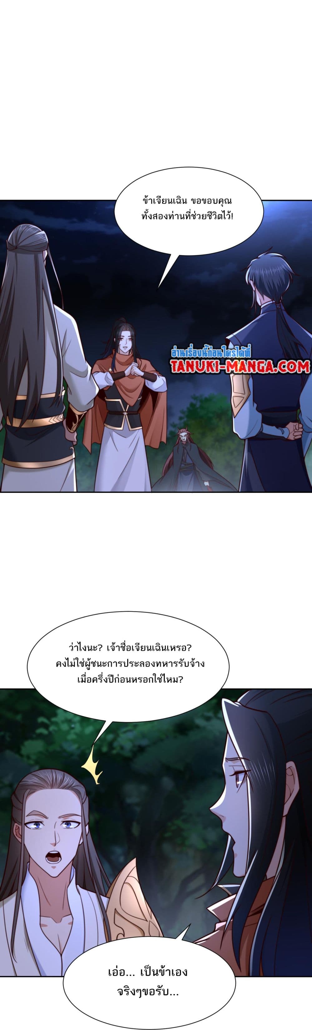 Chaotic Sword God (Remake) page 7