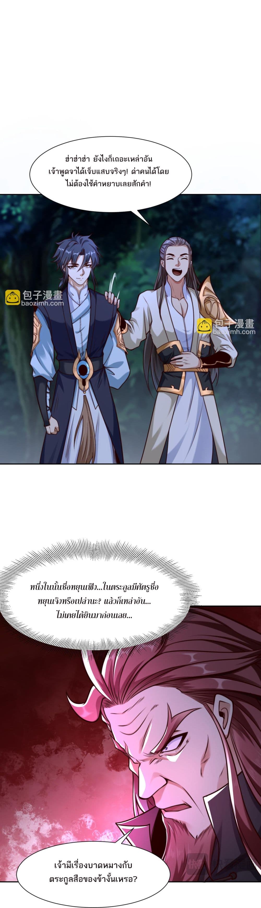 Chaotic Sword God (Remake) page 10