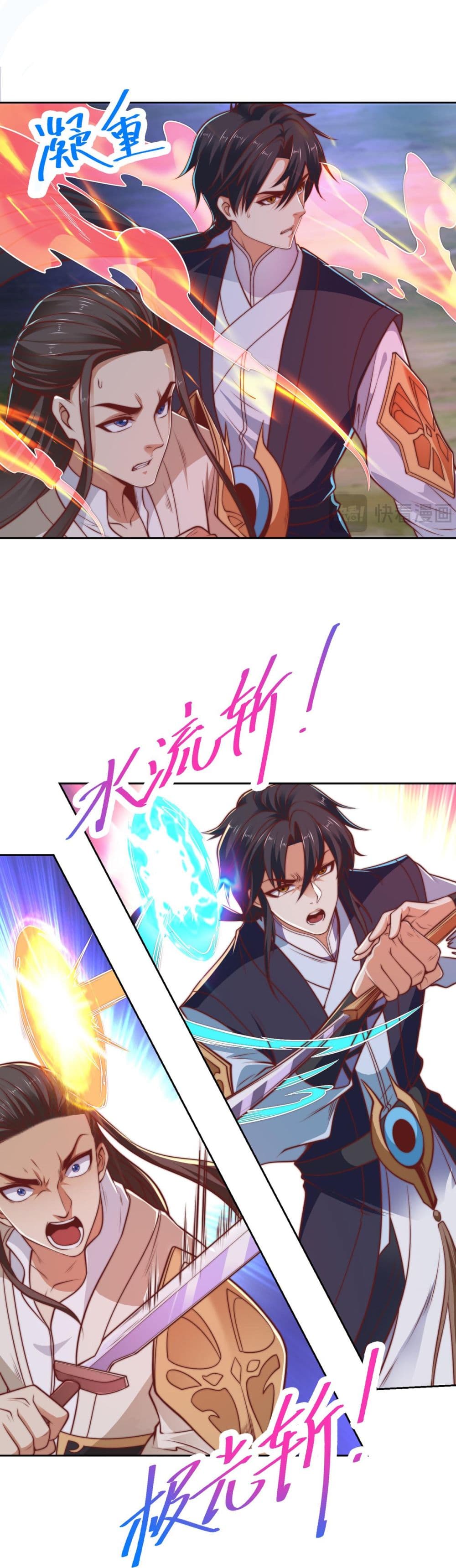 Chaotic Sword God (Remake) page 6