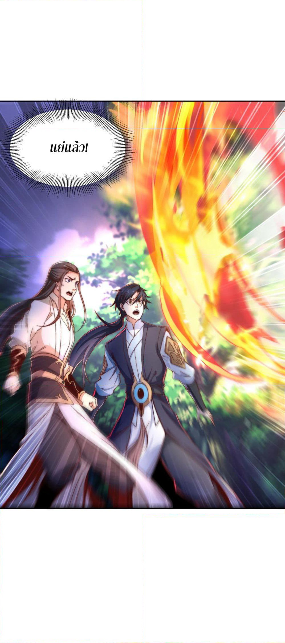 Chaotic Sword God (Remake) page 8