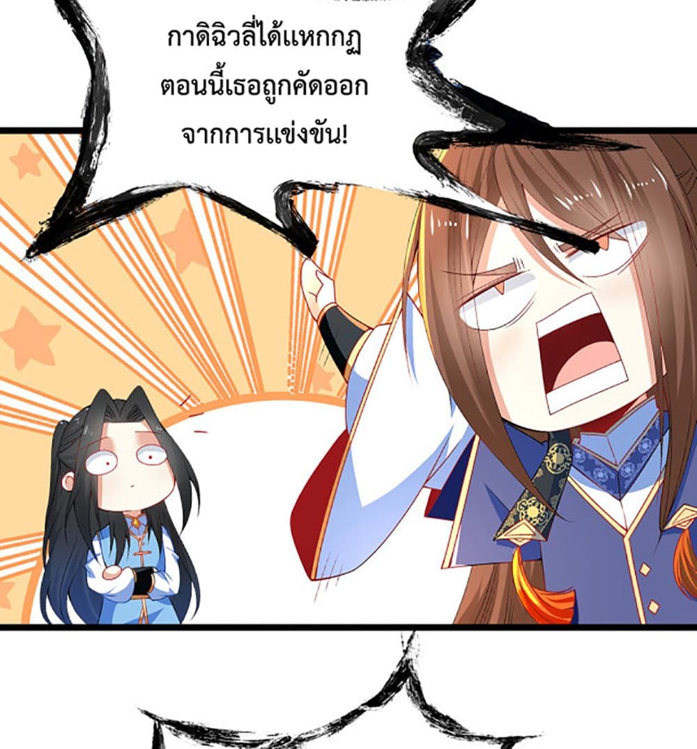 Chaotic Sword God (Remake) page 11