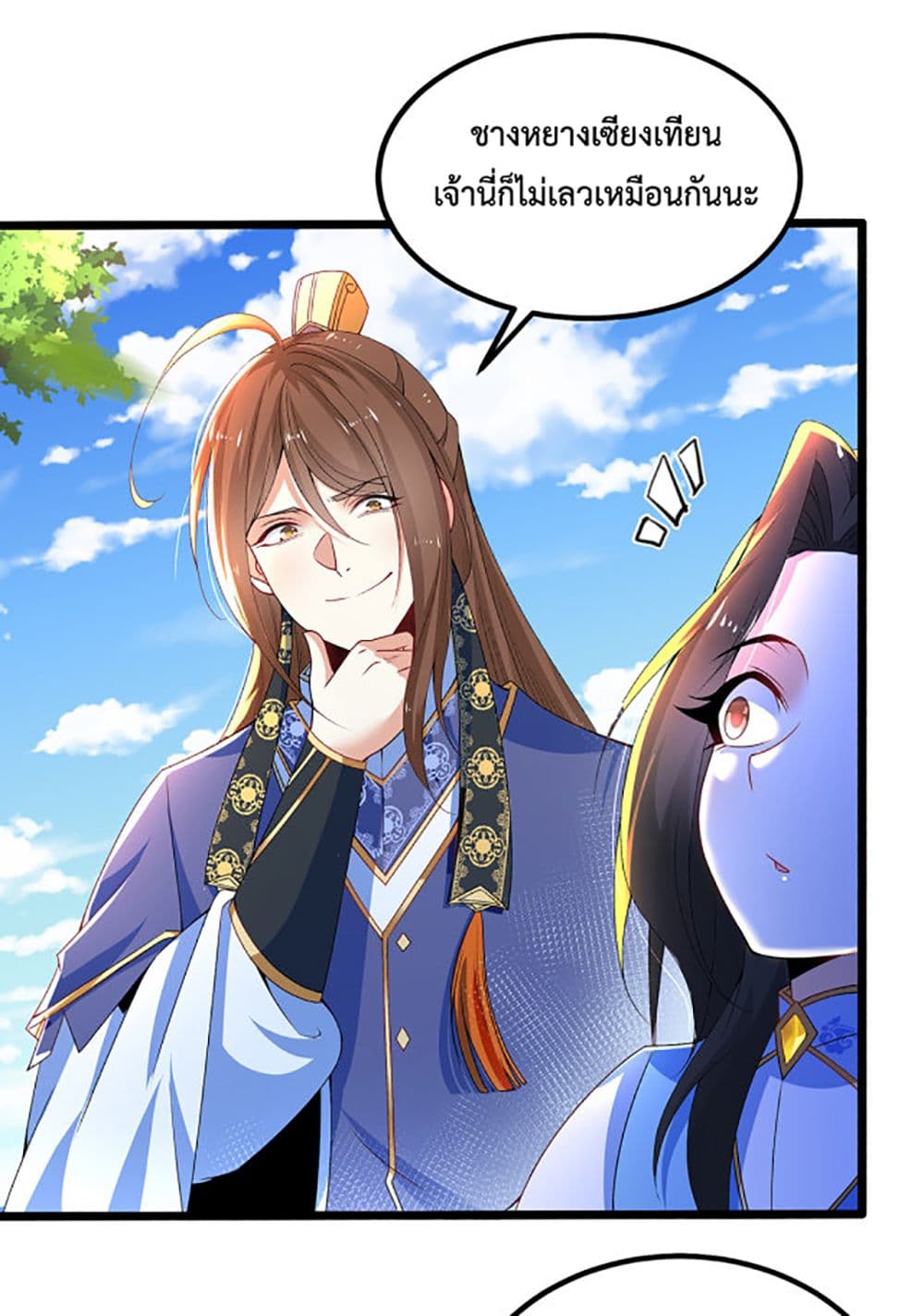 Chaotic Sword God (Remake) page 14