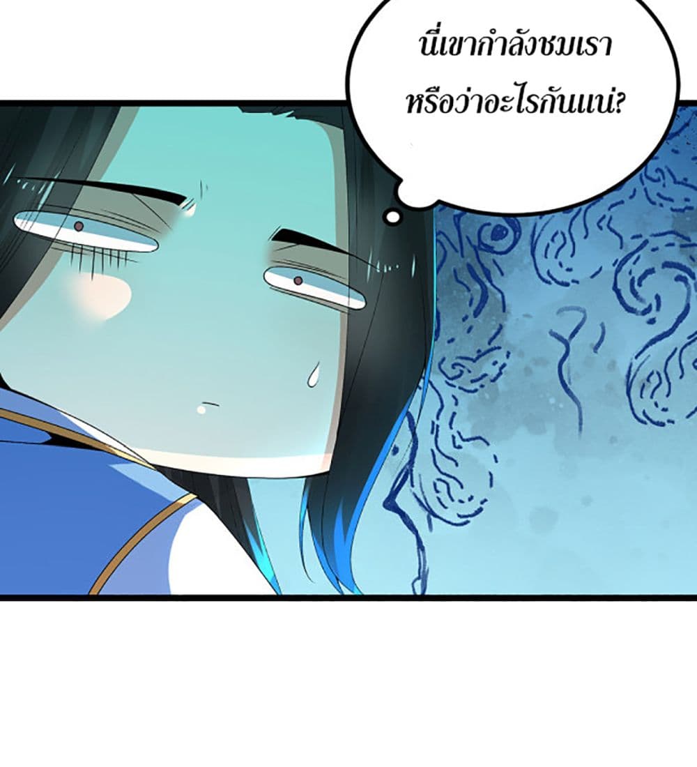 Chaotic Sword God (Remake) page 15