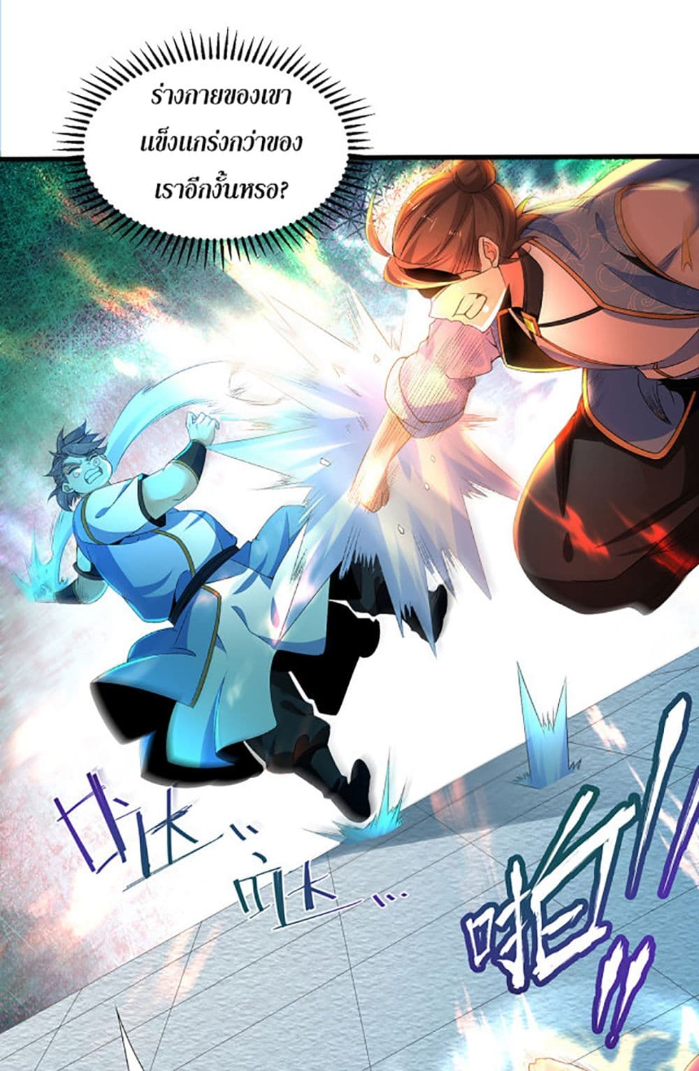 Chaotic Sword God (Remake) page 30