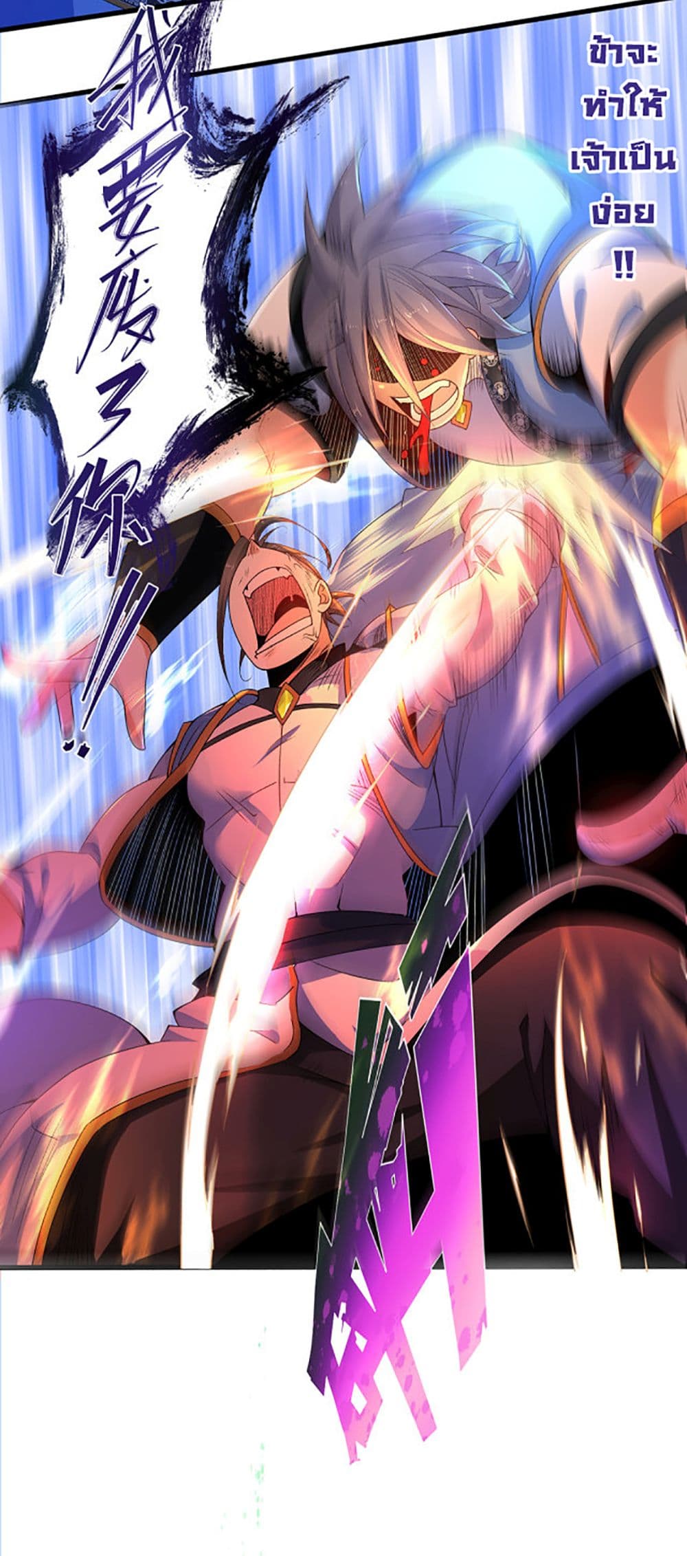 Chaotic Sword God (Remake) page 32