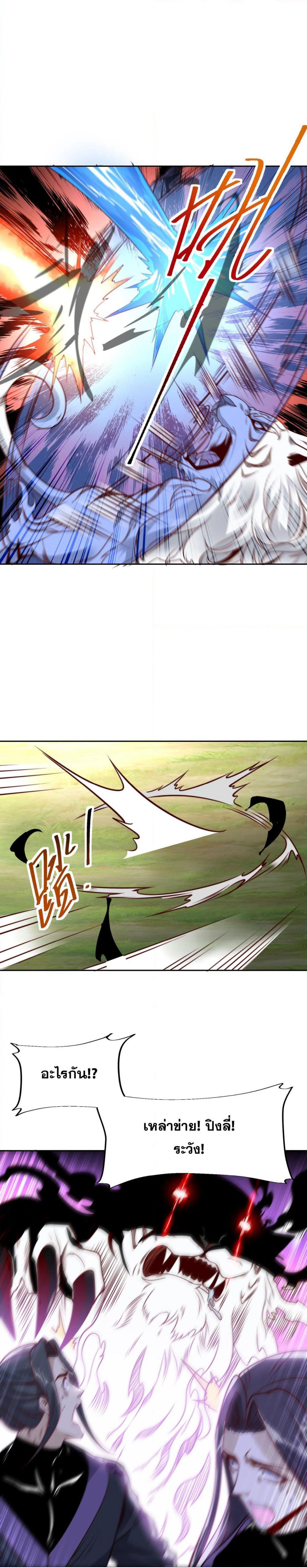 Chaotic Sword God (Remake) page 5
