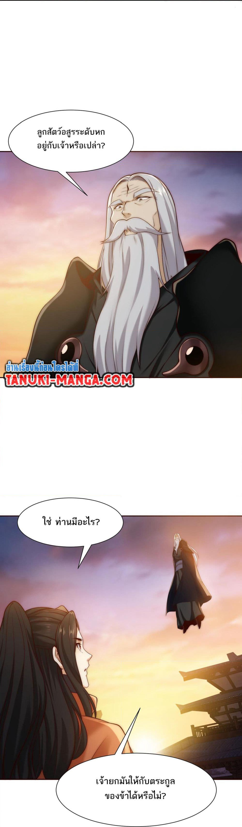 Chaotic Sword God (Remake) page 4