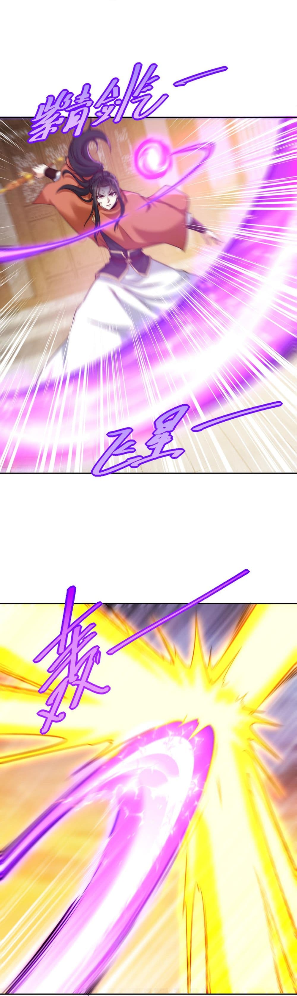Chaotic Sword God (Remake) page 9
