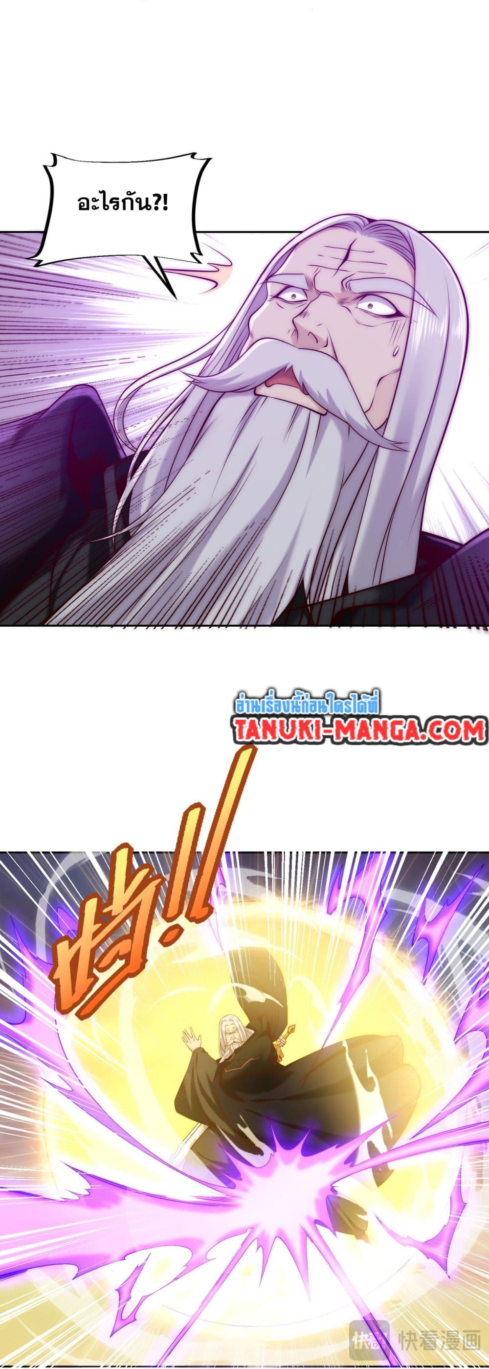 Chaotic Sword God (Remake) page 10