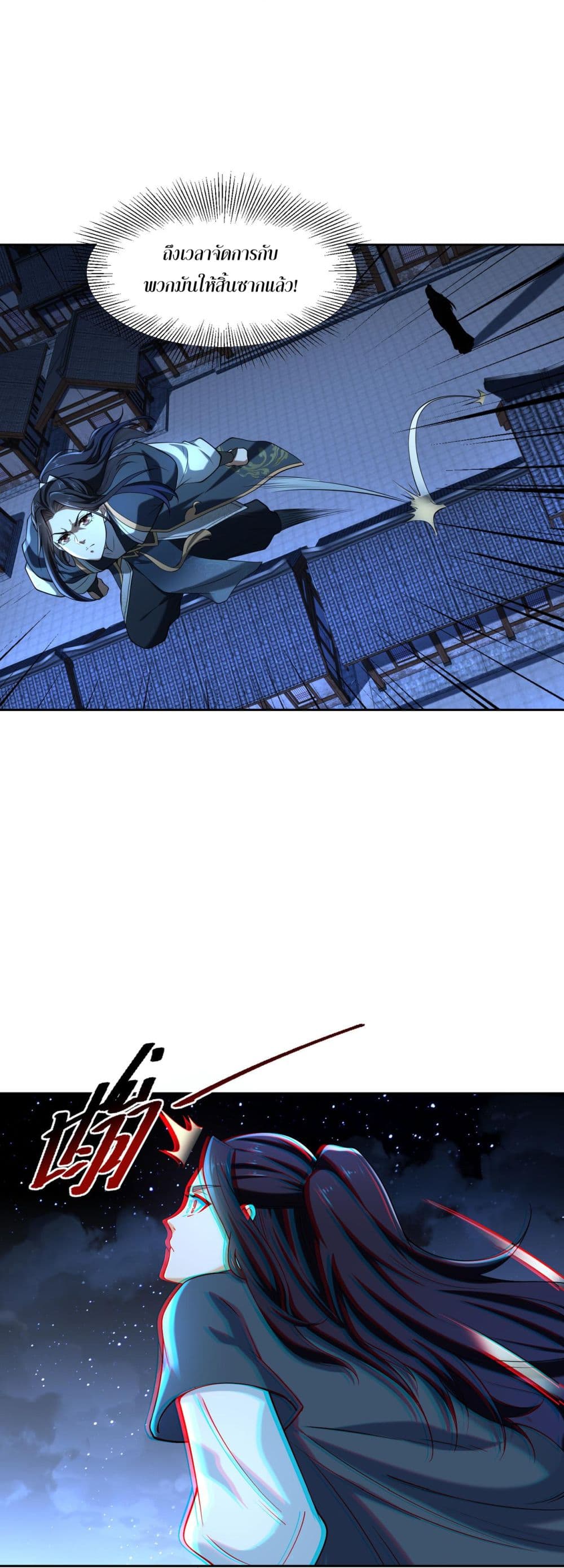 Chaotic Sword God (Remake) page 14