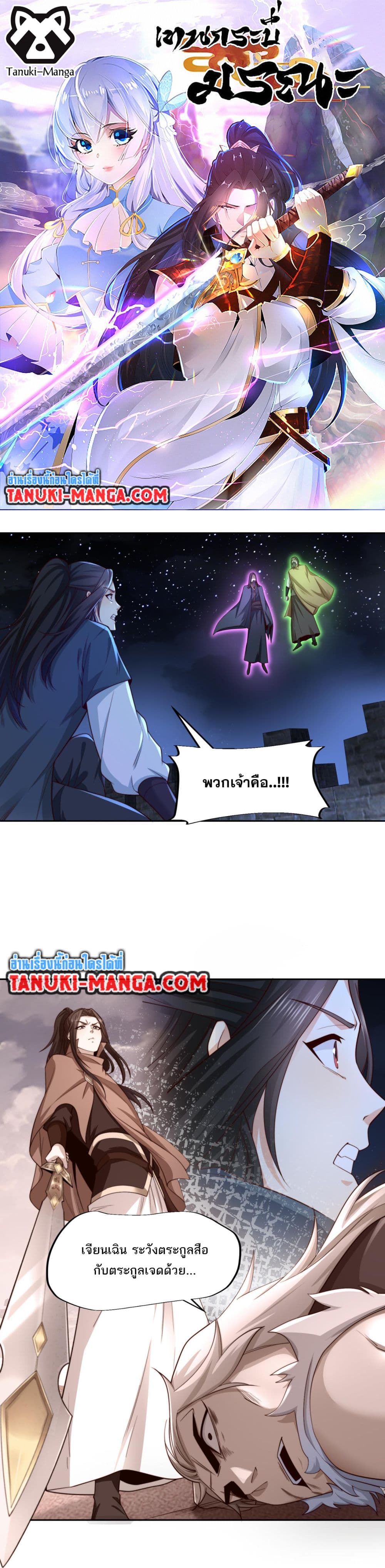 Chaotic Sword God (Remake) page 1