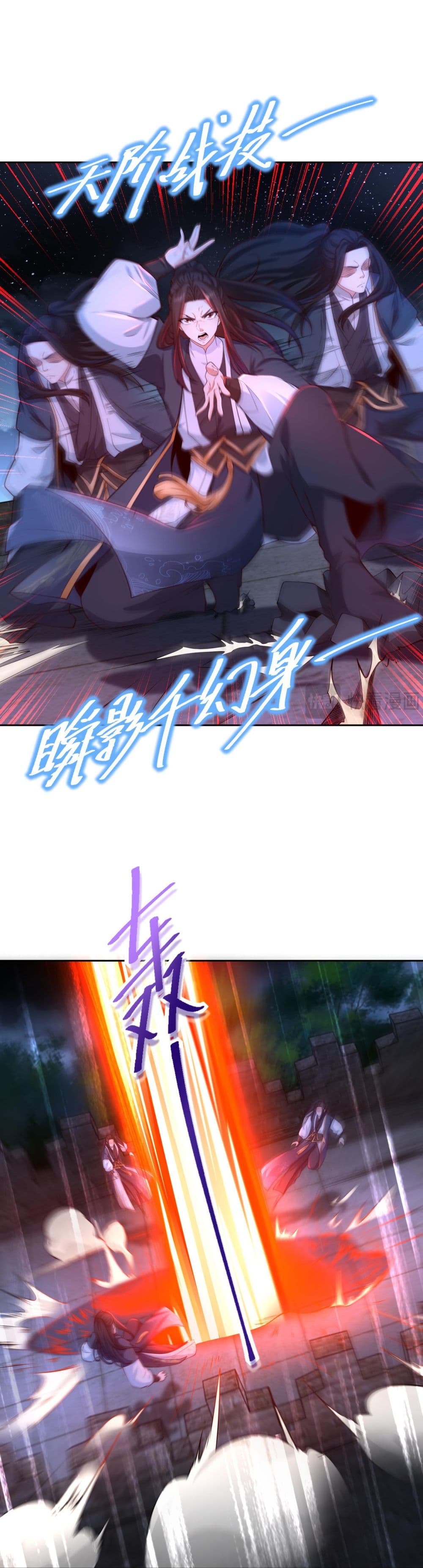 Chaotic Sword God (Remake) page 5