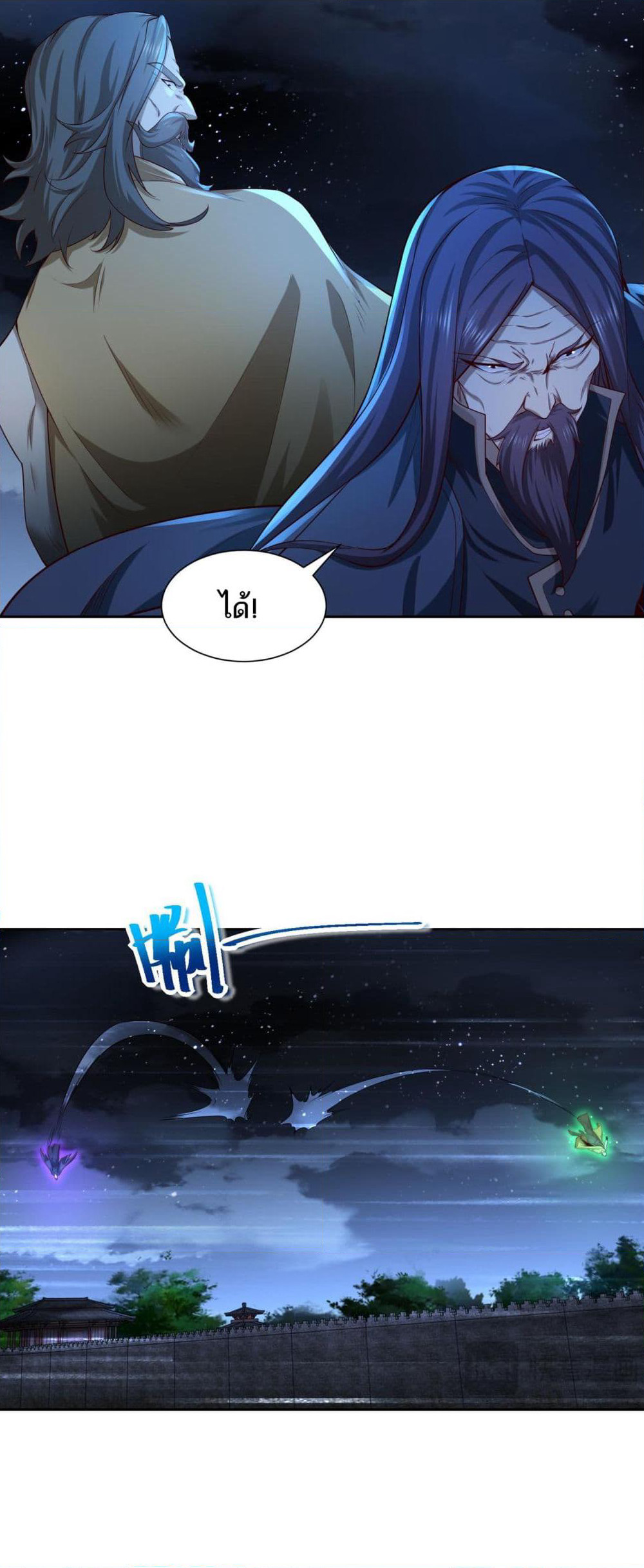 Chaotic Sword God (Remake) page 8