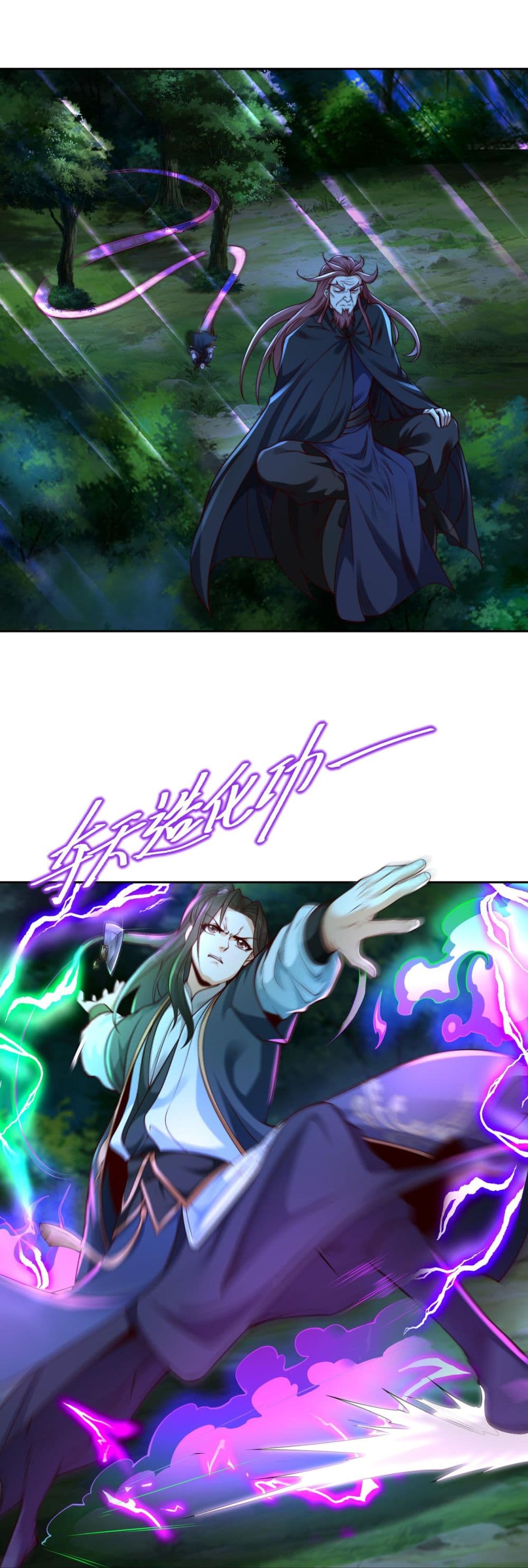 Chaotic Sword God (Remake) page 21